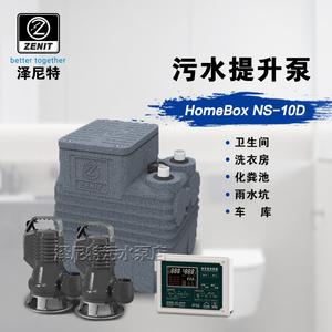泽尼特污水提升泵双泵污水提升器homebox ns-10d水泵家用抽水泵